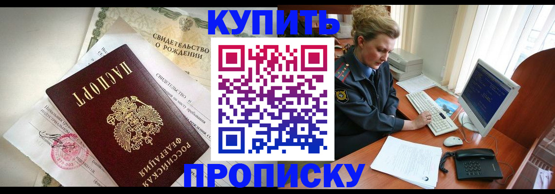 где прописаться в Электроуглях